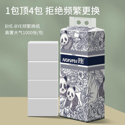 【精选】良制原生木浆挂式软抽亲肤面巾纸10提 商品图0