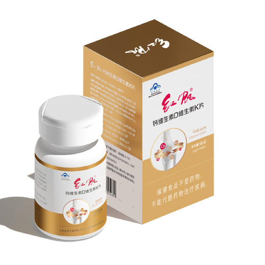 红帆钙维生素D维生素K片 商品图3