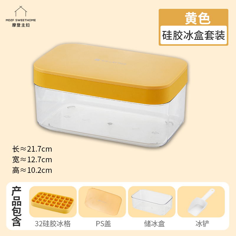 黄色硅胶冰格套装(32格)