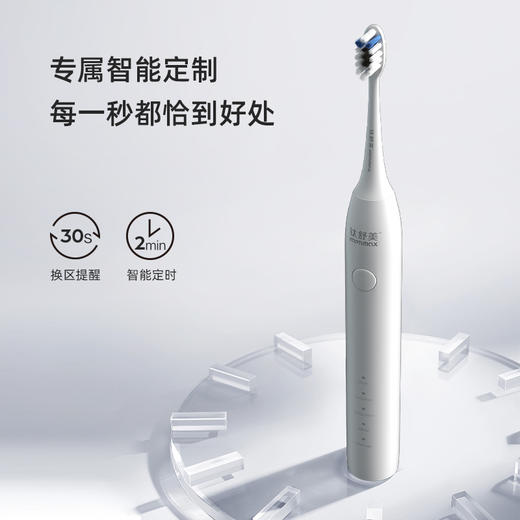 钛舒美 声波电动牙刷 商品图3