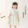 贝贝怡女童连衣裙2024新款夏装新中式国风旗袍洋气公主裙子夏季 商品缩略图3
