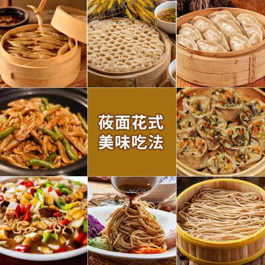 蒙清莜面5斤装【西贝供货商】 商品图2