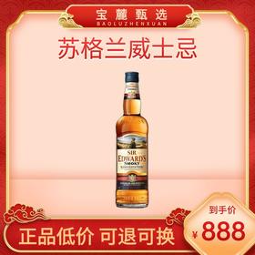 英国进口洋酒爱德华爵士（Sir Edward\x27s）威士忌苏格兰调和威士忌1000ml