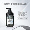 Amino Mason阿蜜浓梅森 甄选伯爵男士沐浴露450ml 商品缩略图0