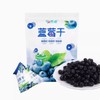 贵哺蓝莓干100g/袋 商品缩略图1
