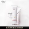 L＇oreal/欧莱雅 复颜滋润洁面乳 125ml 商品缩略图0
