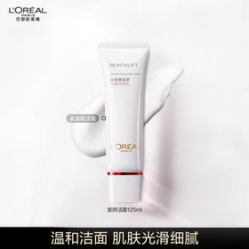 L＇oreal/欧莱雅 复颜滋润洁面乳 125ml