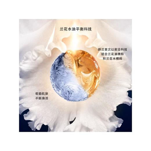 1楼娇兰御延兰花浓粹精华水140ml 【26年爆款】 商品图1