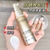欧莱雅小金管外御内护30ml容量SPF50+PA++++防晒隔离霜防晒乳 商品缩略图1