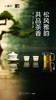 小罐茶▪松峦▪德化白瓷盖碗套组 商品缩略图10