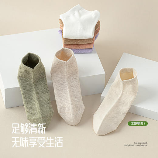 洁丽雅女士船袜网眼透气高棉质薄款高弹亲肤吸湿排汗女袜短袜 商品图6