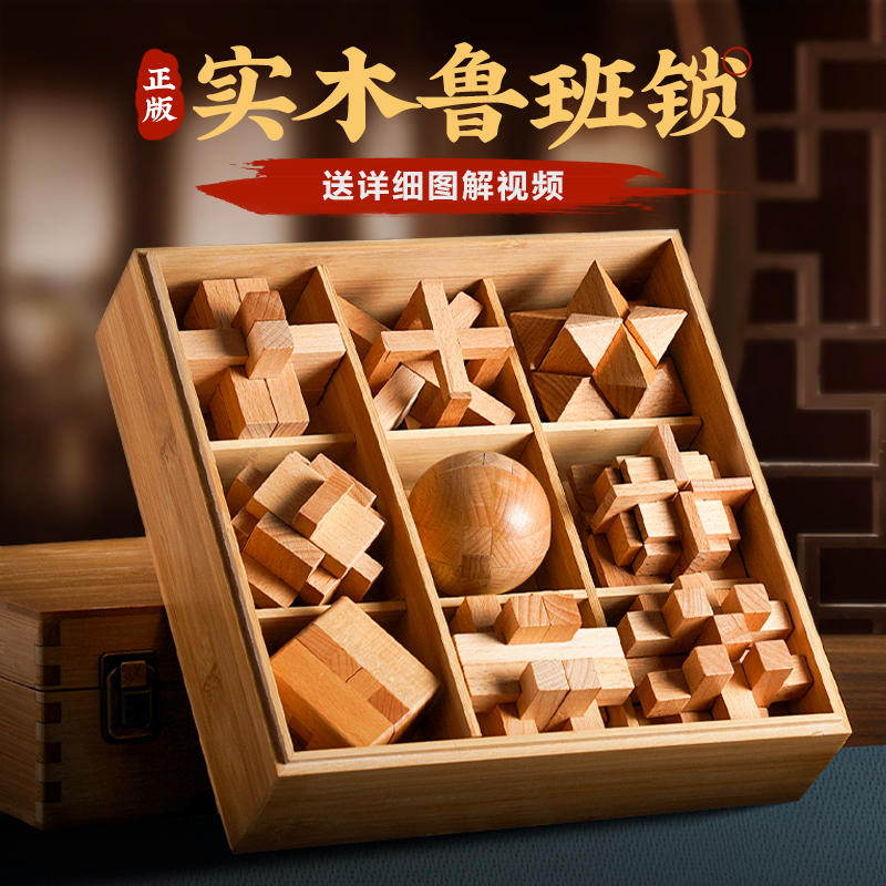 【弘扬民族文化 经典孔明锁】格铭儿童鲁班锁益智玩具 优质榉木 匠心之作 精美礼盒放心送礼儿童节礼物