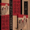 布衣天子：汉高祖刘邦（全两册）(王立群) 商品缩略图1