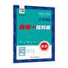 经纶学典 小升初衔接 数学 商品缩略图0
