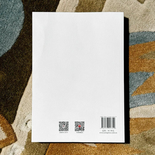 哲学 经学 语言 《思想与文化》第三十三辑 杨国荣主编 商品图2