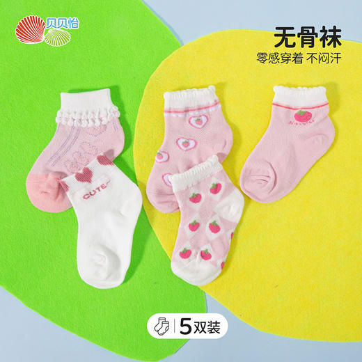 【5双装透气大网眼】24春夏女童网眼袜棉弹舒适趣可爱宝宝袜子 商品图2