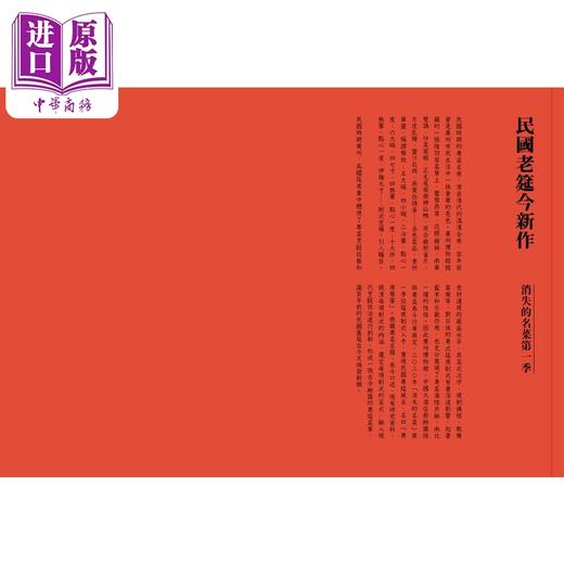 【中商原版】消失的名菜 港台原版 广州博物馆 香港三联书店 商品图2