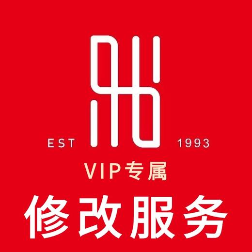 修改裤脚 商品图0