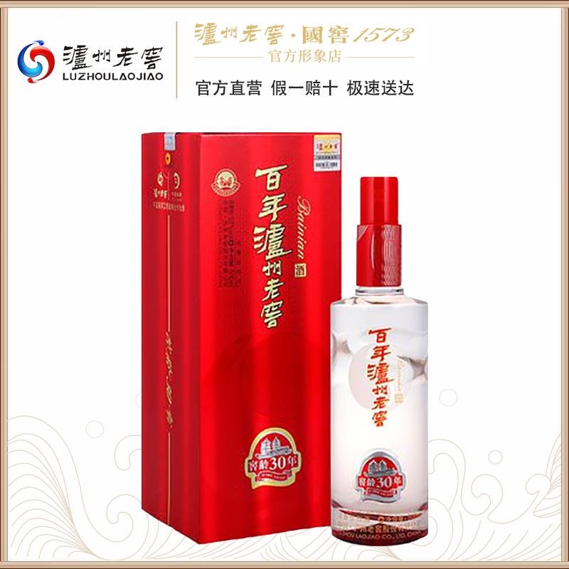 【泸州老窖形象店】38度百年泸州老窖窖龄酒30年 500ml 浓香型白酒