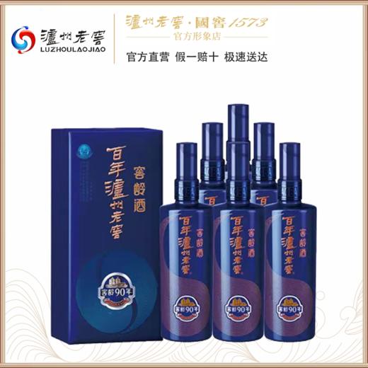 【泸州老窖官方形象店】 52度百年泸州老窖窖龄酒90年500ml*6 整箱 浓香型白酒 商品图0