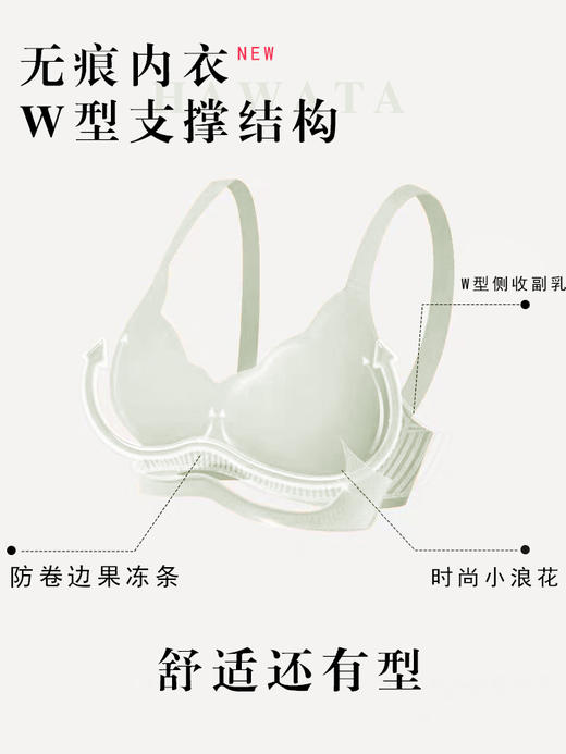 哈瓦塔新款后搭扣小浪花无痕内衣 商品图1