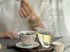 【2024春茶来了】2024一级春寿眉《花弄影》，极致的清鲜与十数种花香的激越碰撞，香清气长 商品缩略图9