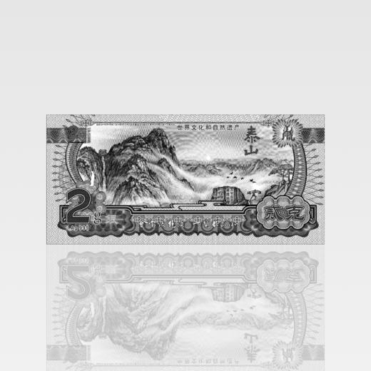 名山系列——泰山纪念银薄片（2克） 商品图0