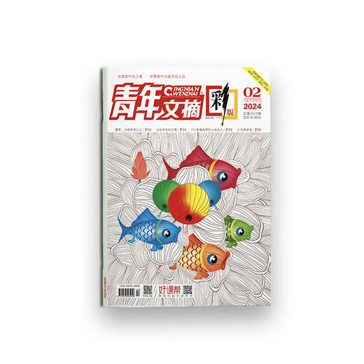 《青年文摘•彩版》（跨年定，每月2期，共24期）赠往期刊2本+孙子兵法1本 商品图4