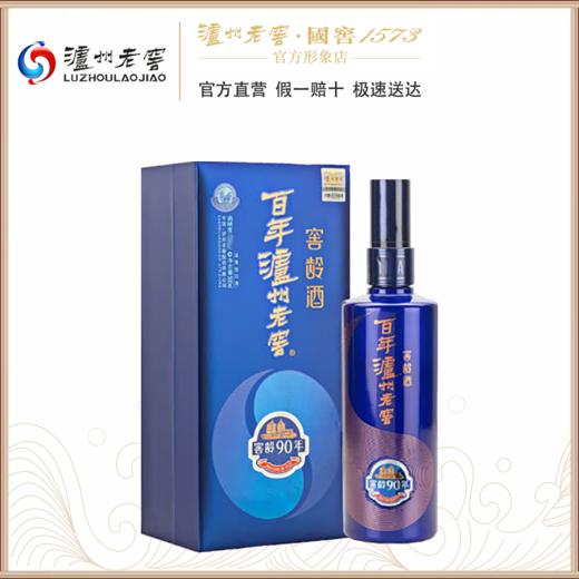 【泸州老窖官方形象店】52度百年泸州老窖窖龄酒90 500ml 浓香型白酒 商品图0