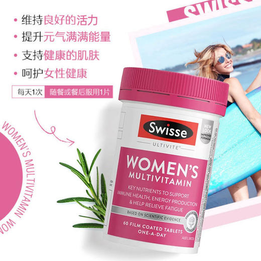 【保税】澳洲Swisse 女士复合维生素片120粒/50+女性复合维生素片90粒 女性成人多种综合维生素保健品 升级款 商品图5