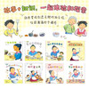 巴巴奶奶的快乐厨房（全8册，科学之友，儿童之友，经典美食绘本，激发想象力创造力，让孩子自己动手做，好玩的亲子互动，适读年龄3-6岁）(（日）佐藤和贵子 著) 商品缩略图2