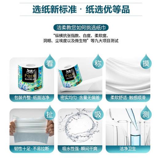 洁柔Face油画有芯卫生卷纸4层加厚180g*10卷/提 商品图1