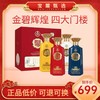 【宜宾五粮液】 金碧辉煌四大名楼52度浓香白酒礼盒 商品缩略图0