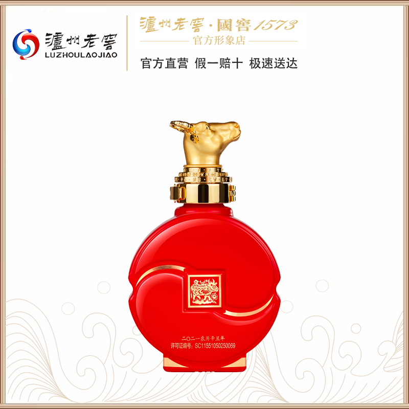 【泸州老窖官方形象店】52度泸州老窖封藏大典生肖系列(牛)酒 100ml