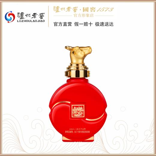 【泸州老窖官方形象店】52度泸州老窖封藏大典生肖系列(牛)酒 100ml 商品图0