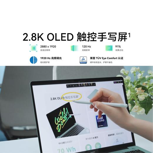 2024款华为笔记本 MateBook 14 酷睿 Ultra 5 Ultra 7  三色可选 商品图4