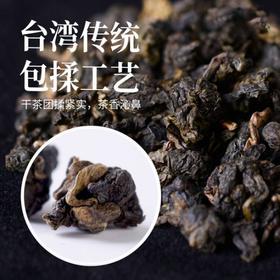 【焙火香浓！台湾冻顶乌龙茶】焙火香与花果香交融 回甘持久．茶香浓郁台湾高山茶，严选高冷茶可冷泡休闲，送礼佳品L