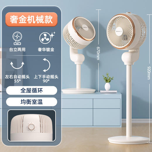 【台立两用！空气循环扇】家用电风扇涡轮静音对流立式风扇智能遥控落地风扇，55°左右自动摇头，45°上下手动摇头，轻松覆盖更大空间 清凉面面俱到。ry 商品图12