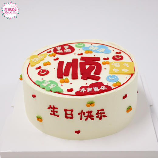 六六大顺祝福语蛋糕~~祝您顺风顺水顺财神~~ 商品图4