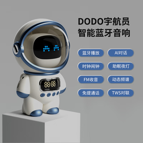 中国勒沃宇航员DODO智能蓝牙音响LV-M20粉色