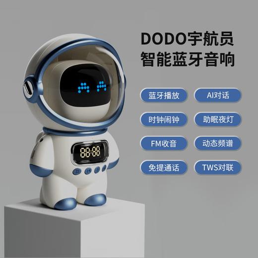 中国勒沃宇航员DODO智能蓝牙音响LV-M20粉色 商品图0