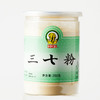 神象云南三七粉文山田七粉250g送小勺，更有两瓶礼盒装~ 商品缩略图1