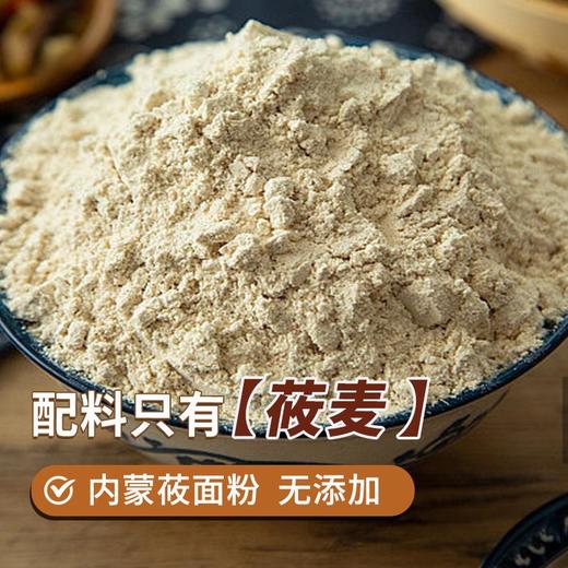 蒙清莜面5斤装【西贝供货商】 商品图6