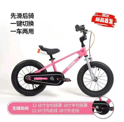 (包邮)royalbaby优贝七代易骑二合一表演车/自行车12寸（五种颜色）（无辅助轮） 商品图3