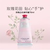 欧舒丹润手霜三件套 (欧舒丹节药花75ml+欧舒丹甜蜜樱75ml+欧舒丹玫瑰之心75m1) 商品缩略图2