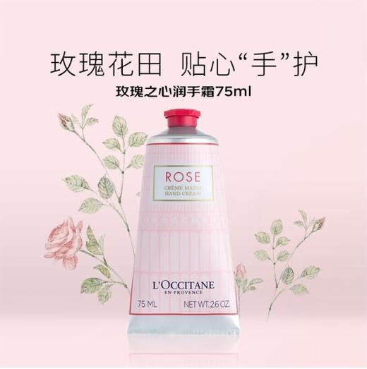 欧舒丹润手霜三件套 (欧舒丹节药花75ml+欧舒丹甜蜜樱75ml+欧舒丹玫瑰之心75m1) 商品图2