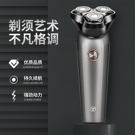 西屋 电动剃须刀R303 智能感应全身水洗 持久续航 三头浮动 干湿两用 48小时发货 商品图0