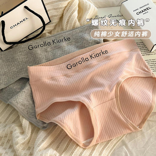 【4条装 软糯舒适 少女心爆棚~】纯棉内裤女夏季薄款无痕中腰提臀透气桑蚕丝5A抗菌大码女士三角裤 商品图3