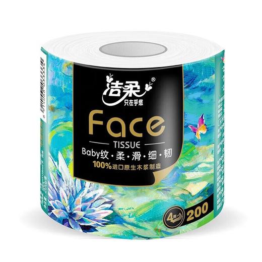 洁柔有芯卷纸 艺术油画Face加厚4层200克*10卷/提 商品图3