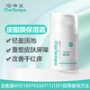 【院线专供】海得宝臻润皮脂膜保湿霜50g 商品缩略图0